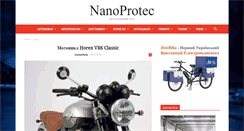 Desktop Screenshot of nanoprotec.in.ua